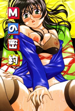 Page 4 of Aigan Hakusho