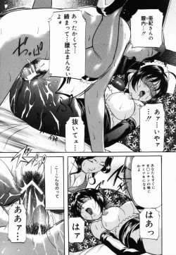 Page 52 of Aigan Hakusho