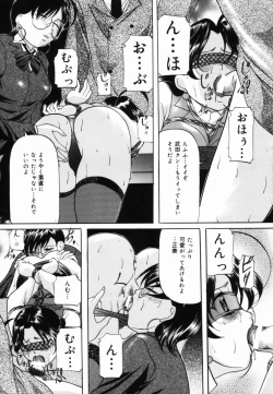 Page 62 of Aigan Hakusho