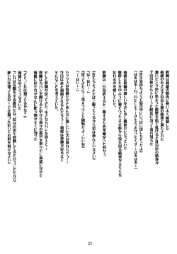 Page 26 of Mitsugetsu