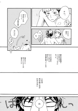 Page 17 of NOT GOOD, BUT ENOUGH