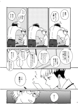 Page 18 of NOT GOOD, BUT ENOUGH