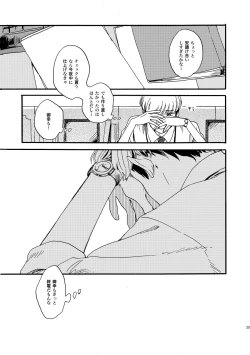 Page 22 of NOT GOOD, BUT ENOUGH