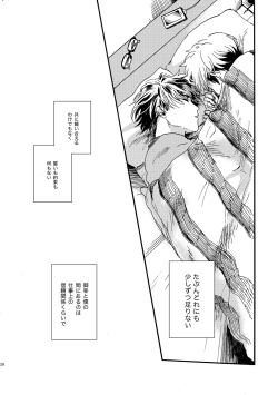 Page 25 of NOT GOOD, BUT ENOUGH