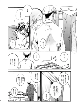 Page 27 of NOT GOOD, BUT ENOUGH