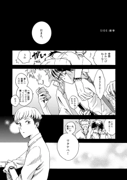 Page 34 of NOT GOOD, BUT ENOUGH