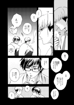 Page 38 of NOT GOOD, BUT ENOUGH