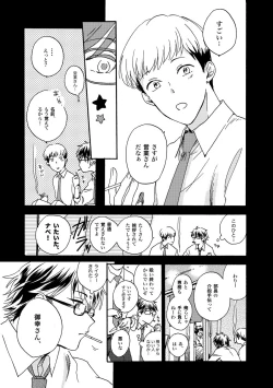 Page 39 of NOT GOOD, BUT ENOUGH