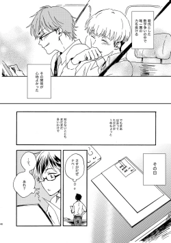 Page 42 of NOT GOOD, BUT ENOUGH