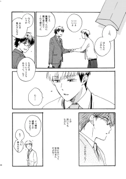 Page 44 of NOT GOOD, BUT ENOUGH