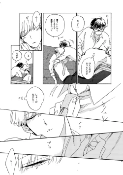 Page 47 of NOT GOOD, BUT ENOUGH