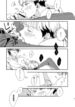 Page 51 of NOT GOOD, BUT ENOUGH