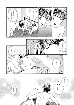 Page 57 of NOT GOOD, BUT ENOUGH