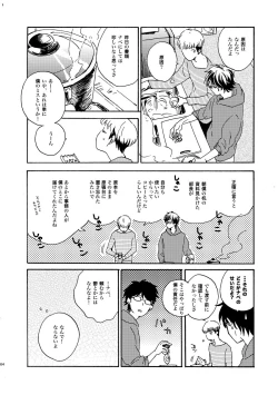 Page 60 of NOT GOOD, BUT ENOUGH