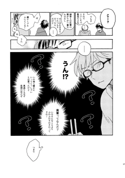 Page 63 of NOT GOOD, BUT ENOUGH