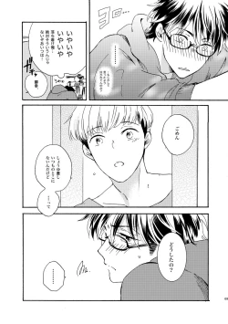 Page 65 of NOT GOOD, BUT ENOUGH