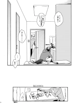 Page 66 of NOT GOOD, BUT ENOUGH