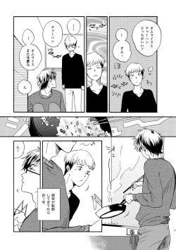 Page 8 of NOT GOOD, BUT ENOUGH