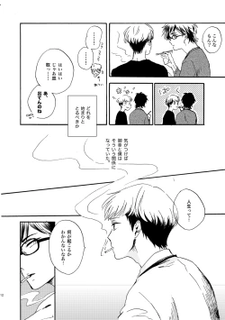 Page 9 of NOT GOOD, BUT ENOUGH