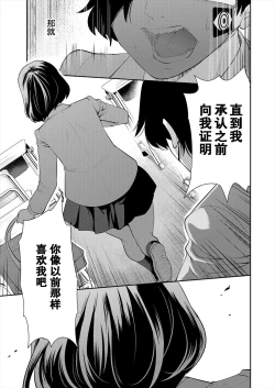 Page 14 of Saenai Boku wa Saimin Cheat de Musou Suru Ch. 1