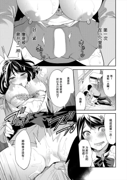 Page 31 of Saenai Boku wa Saimin Cheat de Musou Suru Ch. 1