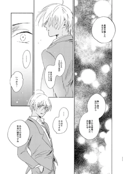 Page 111 of Jyouryuu to Hyoukai