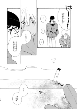 Page 114 of Jyouryuu to Hyoukai