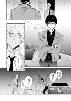 Page 14 of Jyouryuu to Hyoukai