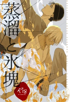 Page 1 of Jyouryuu to Hyoukai