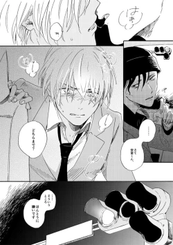 Page 22 of Jyouryuu to Hyoukai