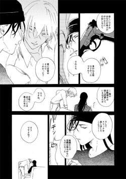 Page 51 of Jyouryuu to Hyoukai