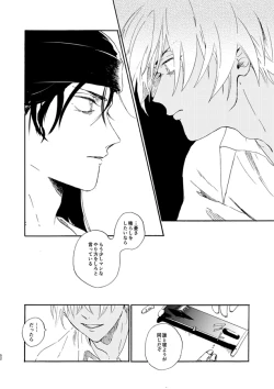 Page 52 of Jyouryuu to Hyoukai