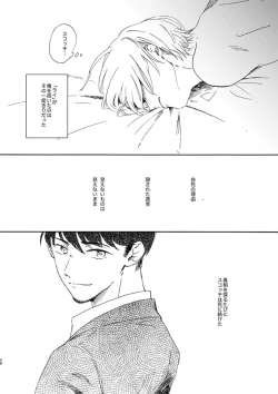 Page 58 of Jyouryuu to Hyoukai