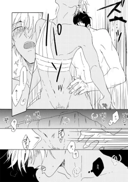 Page 63 of Jyouryuu to Hyoukai