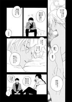Page 80 of Jyouryuu to Hyoukai