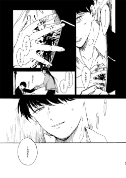 Page 83 of Jyouryuu to Hyoukai