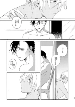 Page 89 of Jyouryuu to Hyoukai