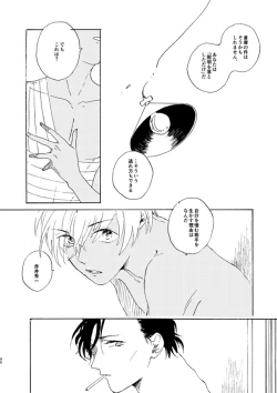 Page 90 of Jyouryuu to Hyoukai