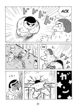 Page 32 of Inokuma 1