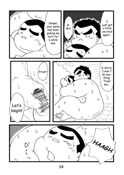 Page 55 of Inokuma 1