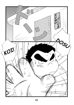 Page 5 of Inokuma 1