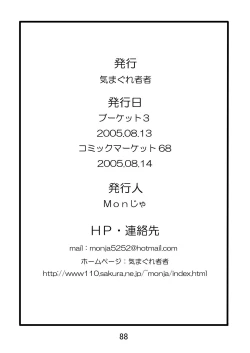 Page 79 of Inokuma 1