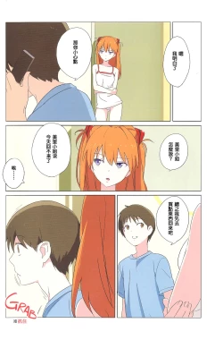 Page 10 of Gensou no Shi to Shito 2