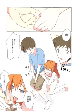 Page 11 of Gensou no Shi to Shito 2