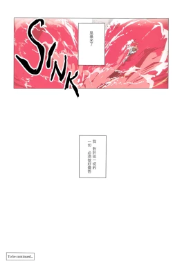 Page 23 of Gensou no Shi to Shito 2