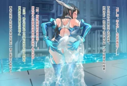 Page 115 of 竞赛泳衣女英雄 境界飛翔天青石 星月汉化