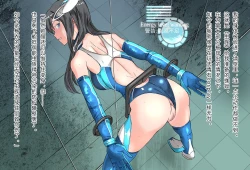 Page 121 of 竞赛泳衣女英雄 境界飛翔天青石 星月汉化