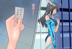 Page 151 of 竞赛泳衣女英雄 境界飛翔天青石 星月汉化