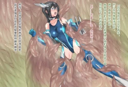 Page 88 of 竞赛泳衣女英雄 境界飛翔天青石 星月汉化