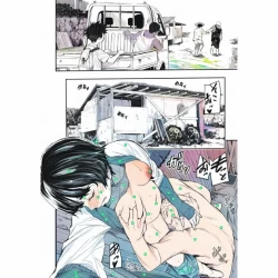 Page 10 of Muishiki no Natsu